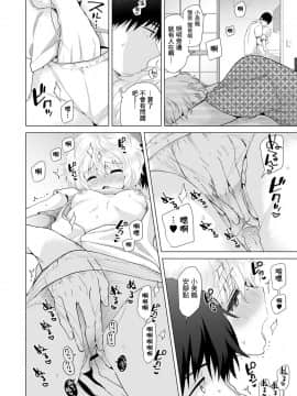 Noraneko Shoujo to no Kurashikata Ch  4-16_305