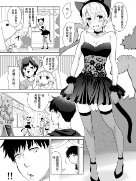 Noraneko Shoujo to no Kurashikata Ch  17 - Ch  18 Zenpen_04