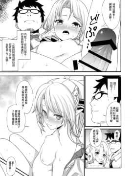 (C91) [アットホーム酒家 (たくのみ)] 援助交配 [嗶咔嗶咔漢化組]_22