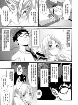 (C91) [アットホーム酒家 (たくのみ)] 援助交配 [嗶咔嗶咔漢化組]_10