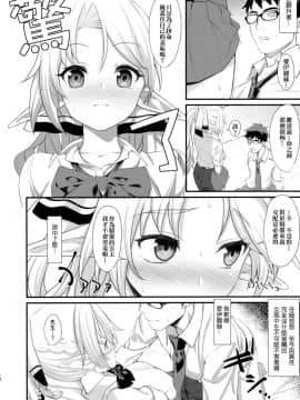 (C91) [アットホーム酒家 (たくのみ)] 援助交配 [嗶咔嗶咔漢化組]_15