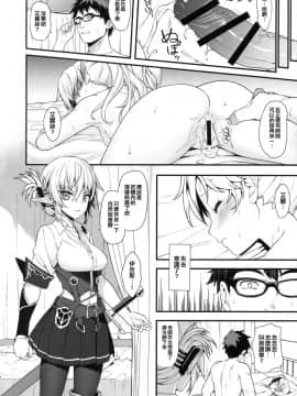 (COMIC1☆11) [アットホーム酒家 (たくのみ)] 援助交配2 [无毒汉化组]_07