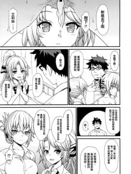 (COMIC1☆11) [アットホーム酒家 (たくのみ)] 援助交配2 [无毒汉化组]_18