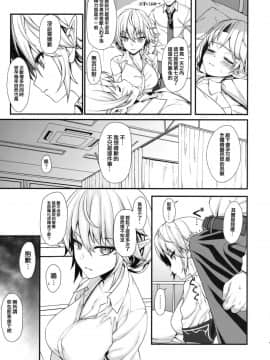 (COMIC1☆11) [アットホーム酒家 (たくのみ)] 援助交配2 [无毒汉化组]_08