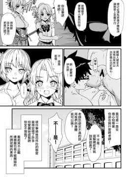 [アットホーム酒家 (たくのみ)] 援助交配3 [无毒汉化组] [Digital]_028