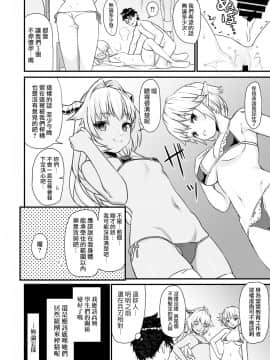 (C93) [アットホーム酒家 (たくのみ)] 援助交配4 [无毒汉化组]_027