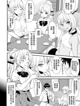 (C93) [アットホーム酒家 (たくのみ)] 援助交配4 [无毒汉化组]_005