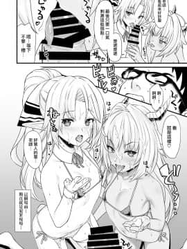 (C93) [アットホーム酒家 (たくのみ)] 援助交配4 [无毒汉化组]_015