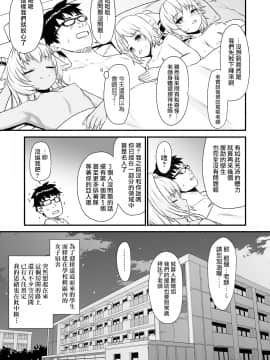 (C93) [アットホーム酒家 (たくのみ)] 援助交配4 [无毒汉化组]_032