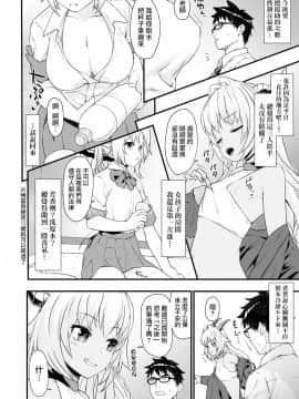 (C93) [アットホーム酒家 (たくのみ)] 援助交配4 [无毒汉化组]_007