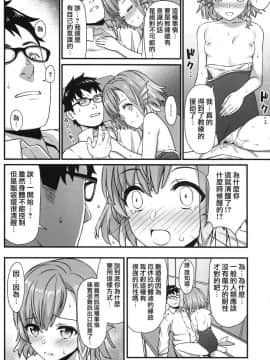 (COMIC1☆13) [アットホーム酒家 (たくのみ)] 援助交配5 [兔司姬漢化組×無毒漢化組]_21