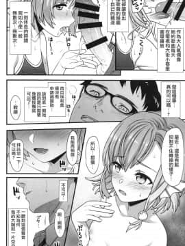 (COMIC1☆13) [アットホーム酒家 (たくのみ)] 援助交配5 [兔司姬漢化組×無毒漢化組]_13