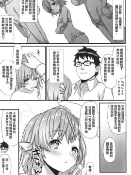 (COMIC1☆13) [アットホーム酒家 (たくのみ)] 援助交配5 [兔司姬漢化組×無毒漢化組]_22