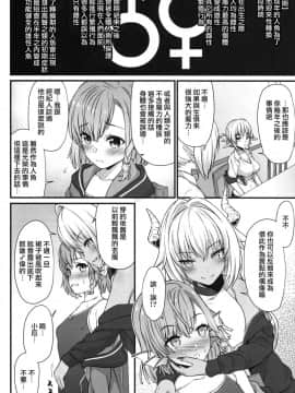 (COMIC1☆13) [アットホーム酒家 (たくのみ)] 援助交配5 [兔司姬漢化組×無毒漢化組]_09