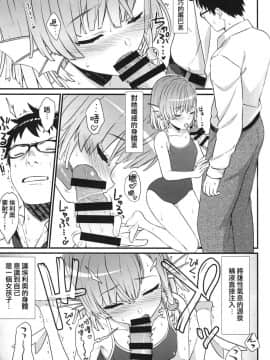 (COMIC1☆13) [アットホーム酒家 (たくのみ)] 援助交配5 [兔司姬漢化組×無毒漢化組]_12