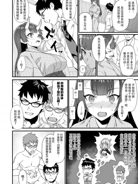 Enjo Kouhai 7_09