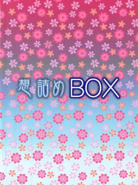 Omodume BOX 39_30