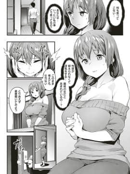 (成年コミック) [雑誌] COMIC ExE (コミック エグゼ) 17 [DL版]_229