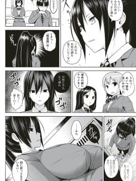 (成年コミック) [雑誌] COMIC ExE (コミック エグゼ) 17 [DL版]_537