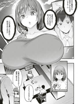 (成年コミック) [雑誌] COMIC ExE (コミック エグゼ) 17 [DL版]_228