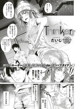 (成年コミック) [雑誌] COMIC ExE (コミック エグゼ) 17 [DL版]_166