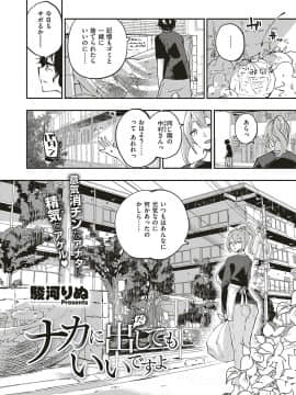 (成年コミック) [雑誌] COMIC ExE (コミック エグゼ) 17 [DL版]_489