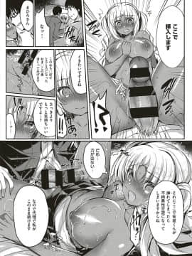 (成年コミック) [雑誌] COMIC ExE (コミック エグゼ) 17 [DL版]_403