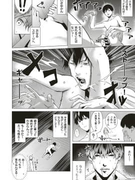 (成年コミック) [雑誌] COMIC ExE (コミック エグゼ) 17 [DL版]_179