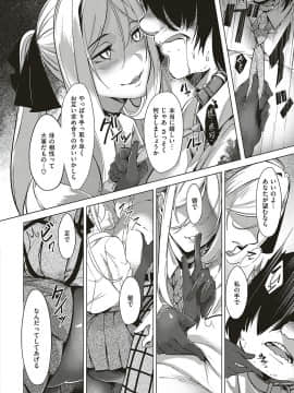 (成年コミック) [雑誌] COMIC ExE (コミック エグゼ) 17 [DL版]_103