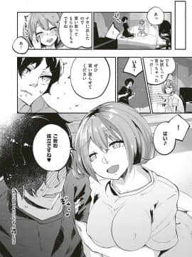 (成年コミック) [雑誌] COMIC ExE (コミック エグゼ) 17 [DL版]_511