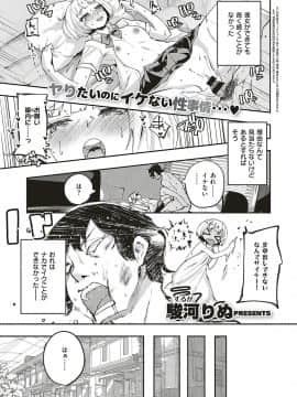 (成年コミック) [雑誌] COMIC ExE (コミック エグゼ) 17 [DL版]_488