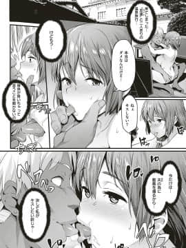 (成年コミック) [雑誌] COMIC ExE (コミック エグゼ) 17 [DL版]_233