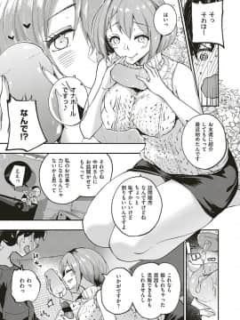 (成年コミック) [雑誌] COMIC ExE (コミック エグゼ) 17 [DL版]_492