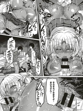 (成年コミック) [雑誌] COMIC ExE (コミック エグゼ) 17 [DL版]_411