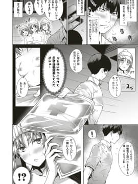 (成年コミック) [雑誌] COMIC ExE (コミック エグゼ) 17 [DL版]_171