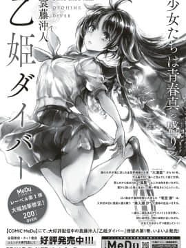 (成年コミック) [雑誌] COMIC ExE (コミック エグゼ) 17 [DL版]_422