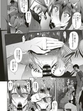 (成年コミック) [雑誌] COMIC ExE (コミック エグゼ) 17 [DL版]_469