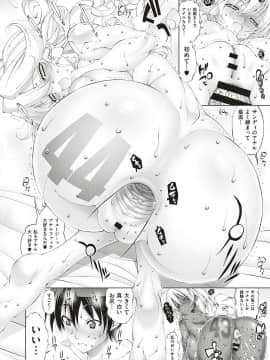 (成年コミック) [雑誌] COMIC ExE (コミック エグゼ) 17 [DL版]_371