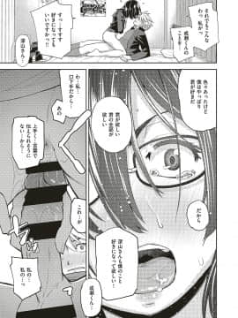 (成年コミック) [雑誌] COMIC ExE (コミック エグゼ) 17 [DL版]_442