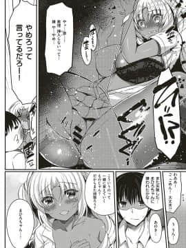 (成年コミック) [雑誌] COMIC ExE (コミック エグゼ) 17 [DL版]_394