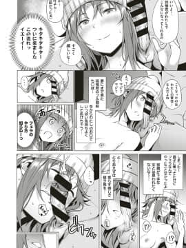 (成年コミック) [雑誌] COMIC ExE (コミック エグゼ) 17 [DL版]_175