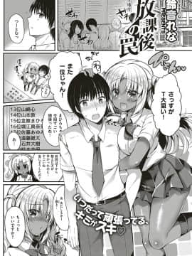 (成年コミック) [雑誌] COMIC ExE (コミック エグゼ) 17 [DL版]_386