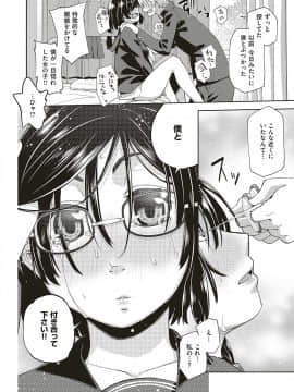 (成年コミック) [雑誌] COMIC ExE (コミック エグゼ) 17 [DL版]_435