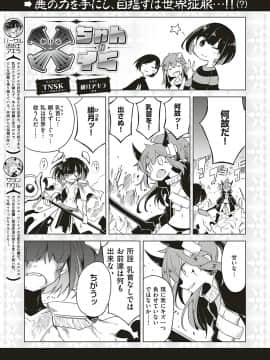 (成年コミック) [雑誌] COMIC ExE (コミック エグゼ) 17 [DL版]_290