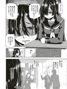 (成年コミック) [雑誌] COMIC ExE (コミック エグゼ) 17 [DL版]_427