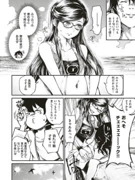 (成年コミック) [雑誌] COMIC ExE (コミック エグゼ) 17 [DL版]_565