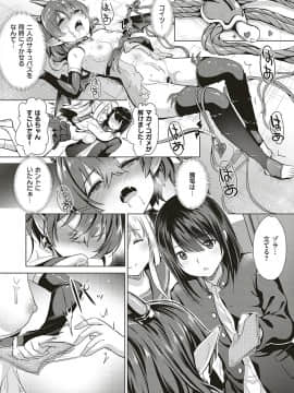 (成年コミック) [雑誌] COMIC ExE (コミック エグゼ) 17 [DL版]_142