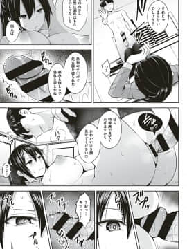 (成年コミック) [雑誌] COMIC ExE (コミック エグゼ) 17 [DL版]_542