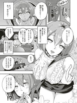 (成年コミック) [雑誌] COMIC ExE (コミック エグゼ) 17 [DL版]_490