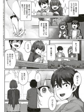 (成年コミック) [雑誌] COMIC ExE (コミック エグゼ) 17 [DL版]_335